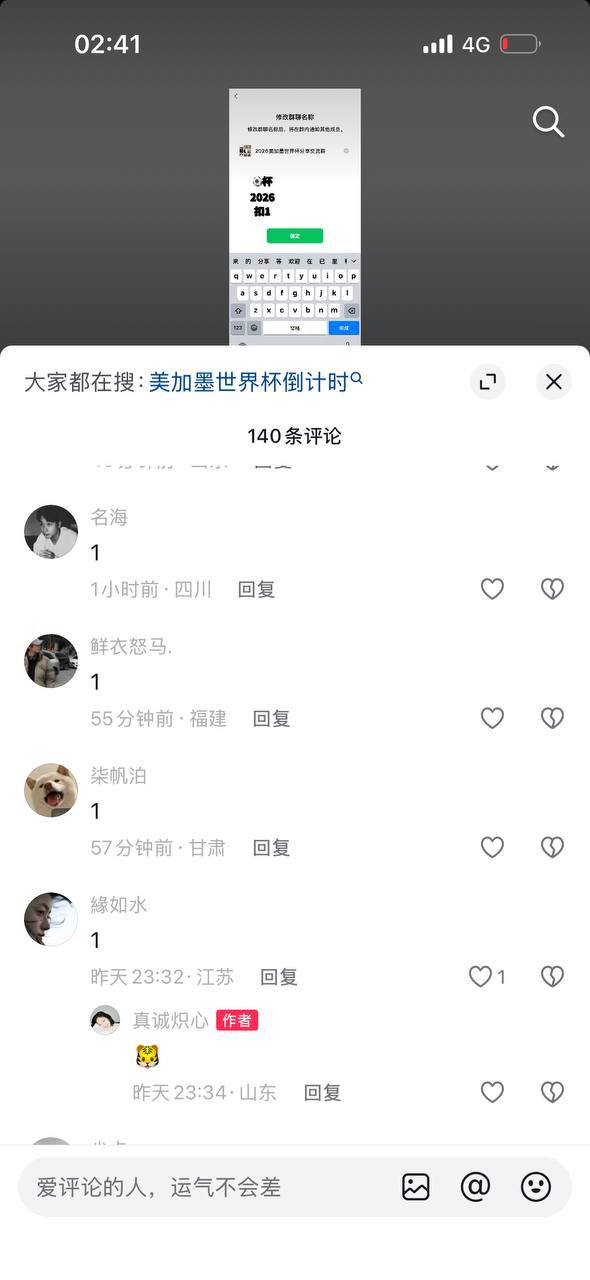 DY内容投放案例