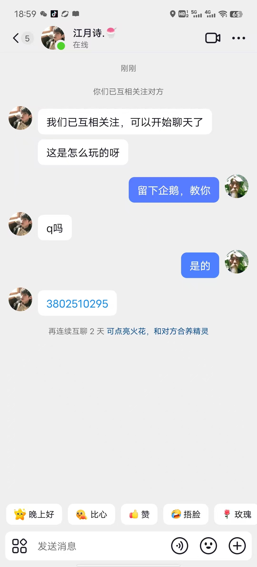 抖音私信引流
