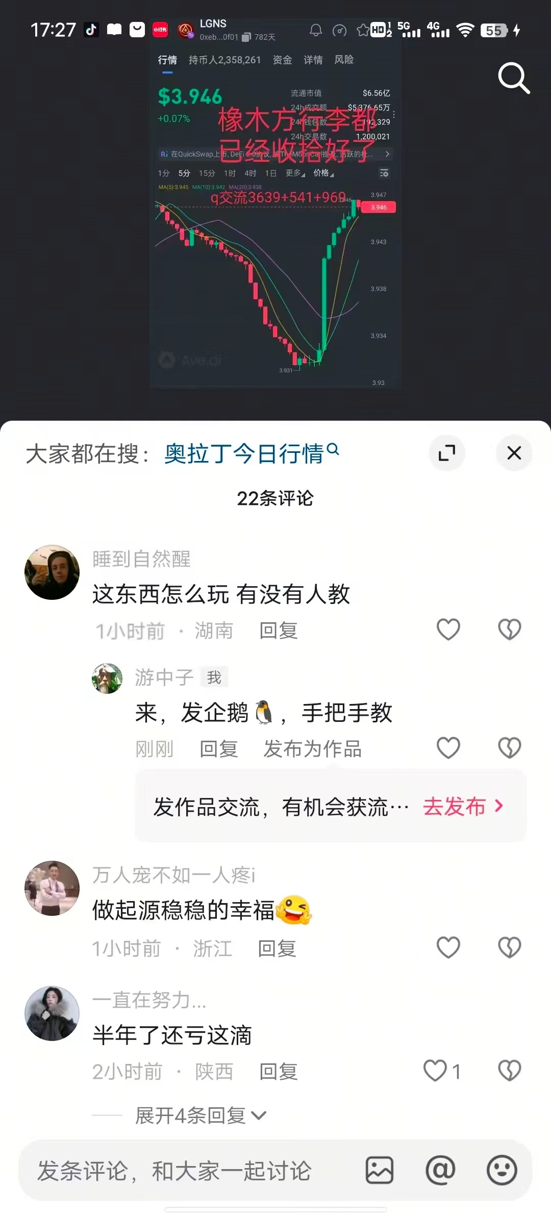 抖音评论导流